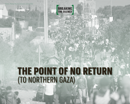 The point of no return (to northern Gaza).